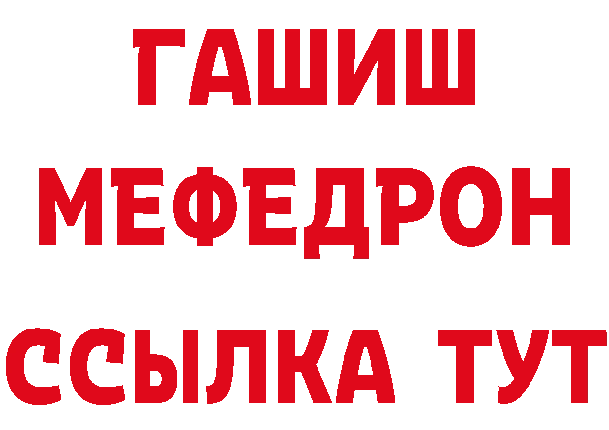 Виды наркоты площадка состав Армянск